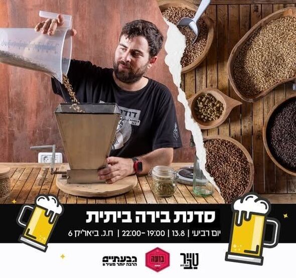 צילום מתוך דף הפייסבוק הטרקלין - המרחב של צעירי גבעתיים