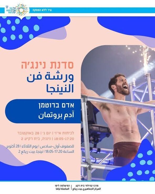 צילום מתוך דף הפייסבוק מרכז קהילתי בית רק"ע