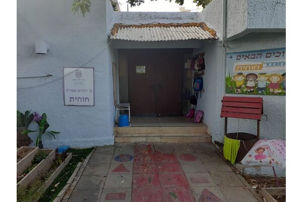 צילום מתוך דף הפייסבוק הנהגת ההורים העירונית יבנה