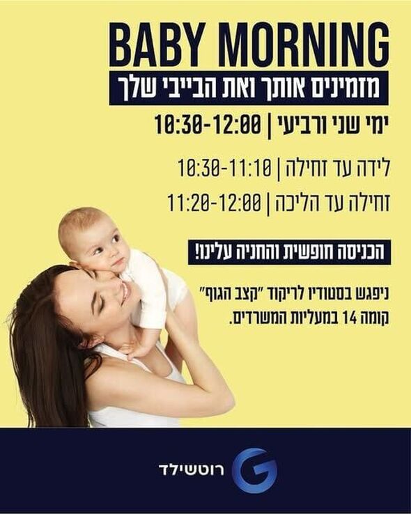 צילום מתוך דף הפייסבוק קניון G רוטשילד