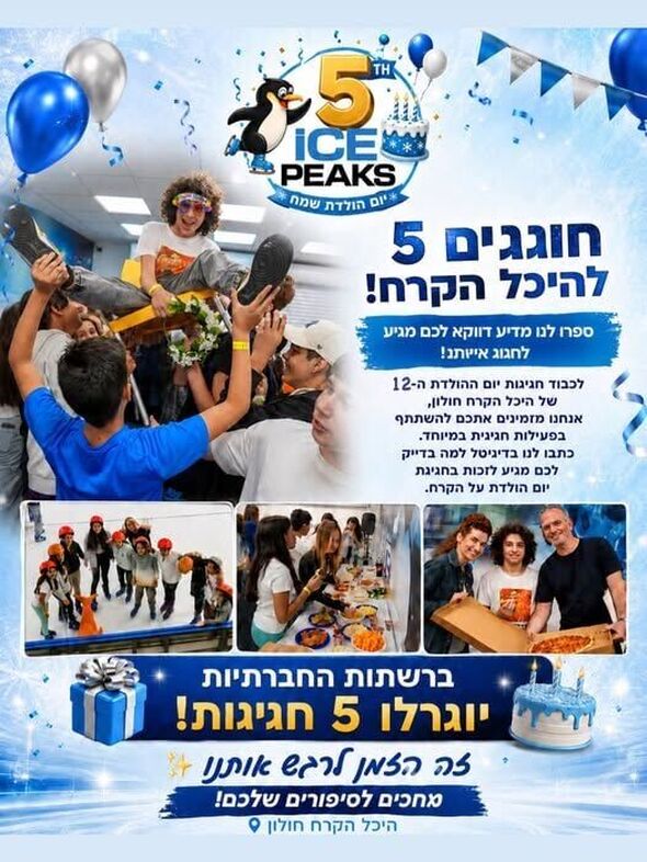 צילום מתוך דף הפייסבוק Ice Peaks - היכל הקרח חולון