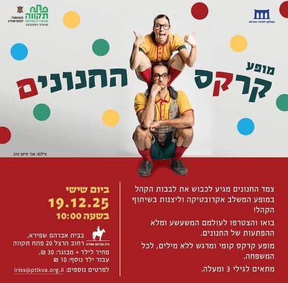 צילום מתוך דף הפייסבוק המחלקה לשימור אתרים וקשרי חוץ