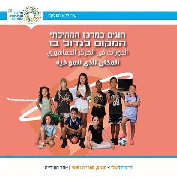דף הפייסבוק יפו-תל-אביב - המישלמה ליפו