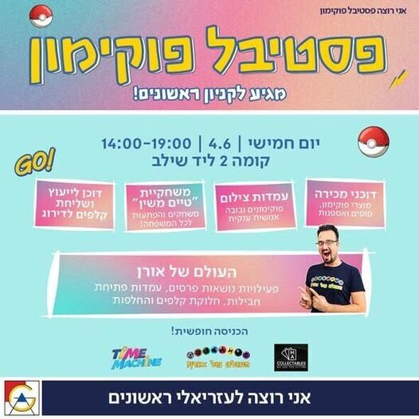 צילום מתוך דף הפייסבוק קניון עזריאלי ראשונים