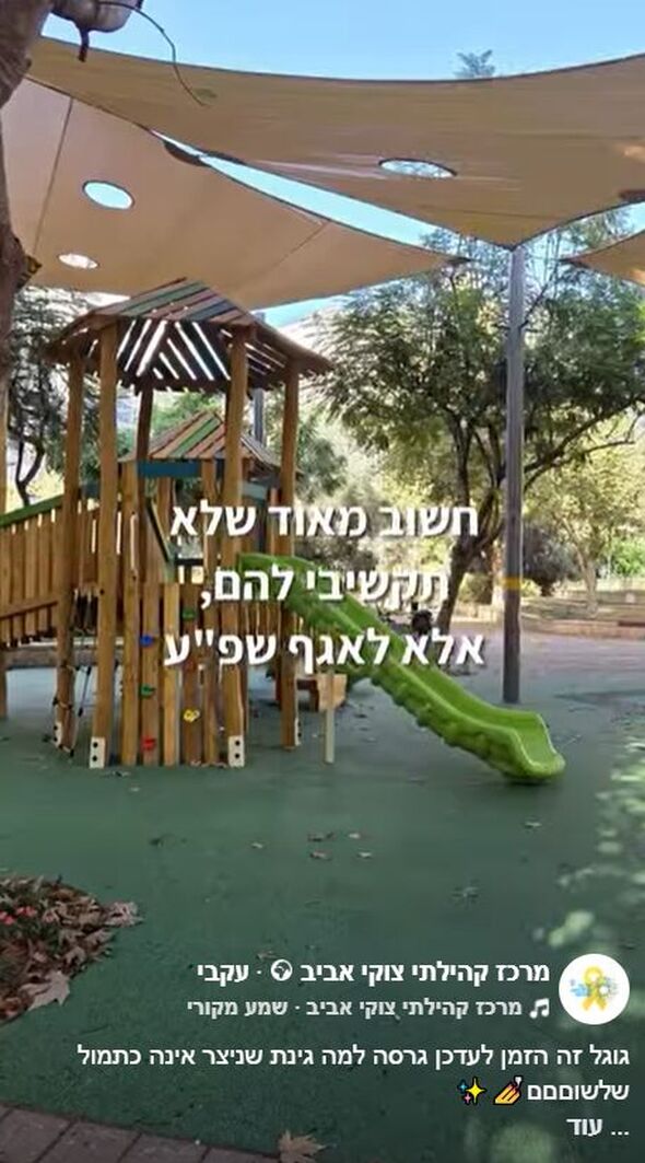 צילום מתוך דף הפייסבוק מרכז קהילתי צוקי אביב
