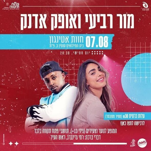 צילום מתוך דף הפייסבוק רמי גרינברג