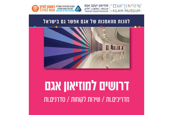 צילום מתוך דף הפייסבוק מוזיאון אגם הדף הרשמי