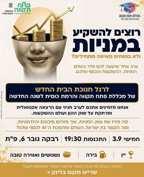 צילום מתוך דף הפייסבוק צדוק בן משה - סגן ראש העיר פ"ת