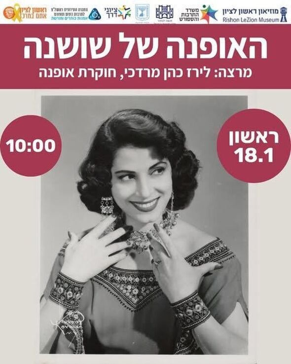 צילום מתוך דף הפייסבוק מוזיאון ראשון לציון