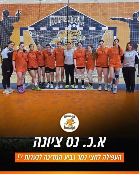 צילום:א.כ. נס ציונה