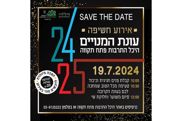 צילום מתוך דף הפייסבוק צדוק בן משה - סגן ראש העיר פ"ת