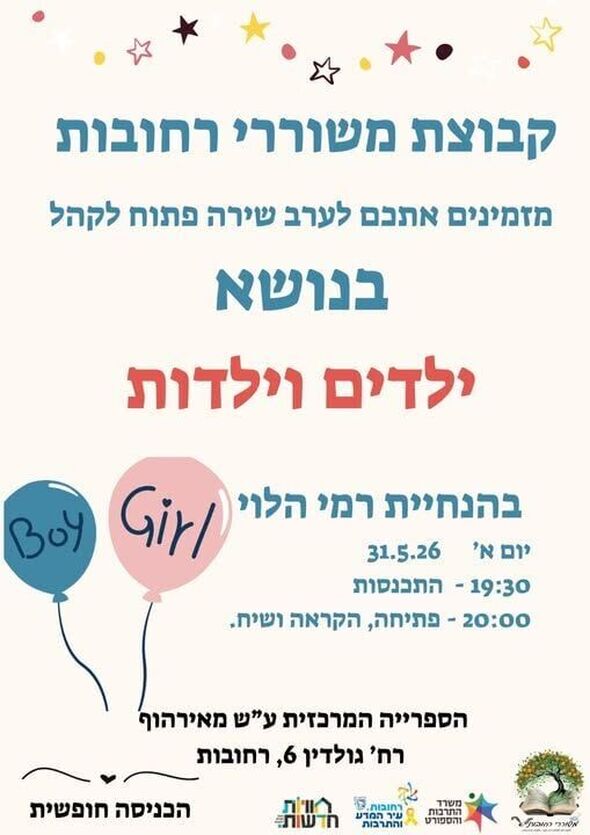 צילום מתוך דף הפייסבוק חוויות בספריות