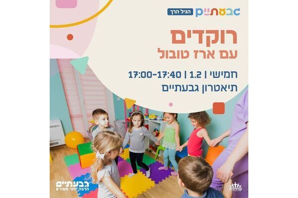 צילום מתוך דף הפייסבוק מרכז קהילתי שדה בוקר
