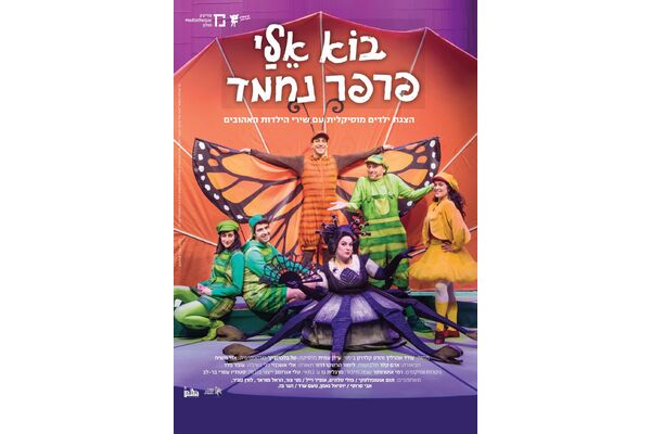 צילום מתוך דף הפייסבוק עיריית חולון
