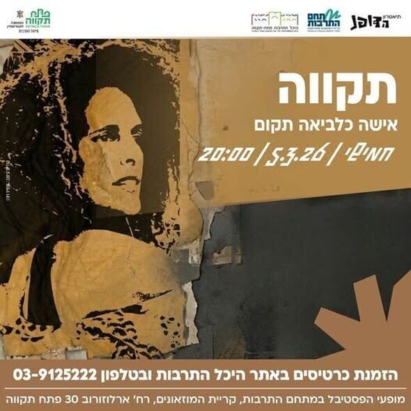 צילום מתוך דף הפייסבוק רמי גרינברג