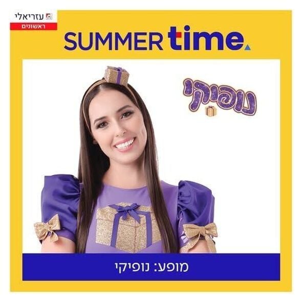צילום מתוך דף הפייסבוק קניון עזריאלי ראשונים