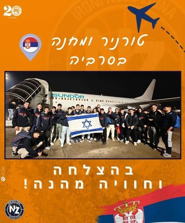 צילום מתוך דף הפייסבוק עירוני נס ציונה