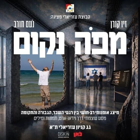 צילום מתוך דף הפייסבוק קניון עזריאלי תל אביב