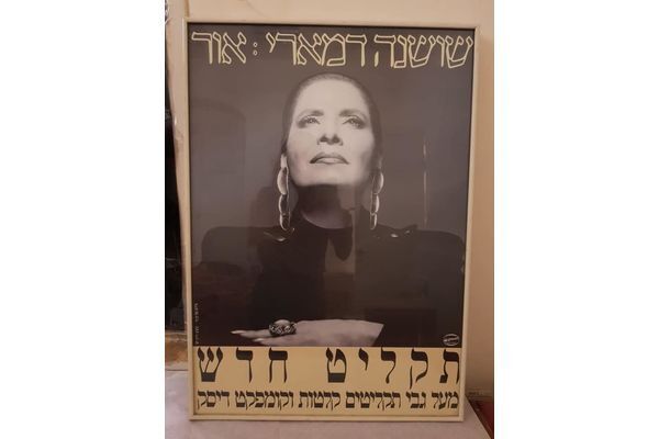 דף הפייסבוק של עיריית ראשון לציון