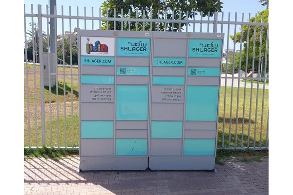 צילום: צילום החברה הכלכלית לפיתוח חולון
