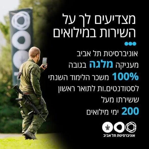 צילום מתוך דף הפייסבוק TAU2GO אוניברסיטת תל-אביב