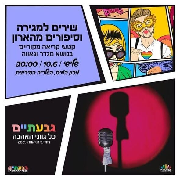 צילום מתוך דף הפייסבוק אור-לי ניב