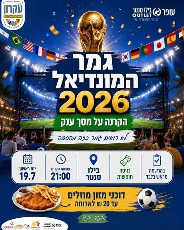 צילום מתוך דף הפייסבוק מחלקת הנוער קריית עקרון