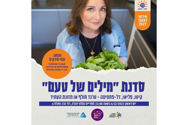 צילום: קרן גנור