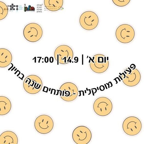 צילום מתוך דף הפייסבוק מרכז קהילתי וולפסון חולון