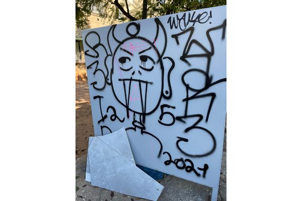 קרדיט:עיריית חולון
