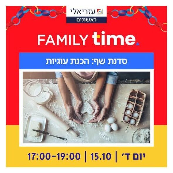 צילום מתוך דף הפייסבוק קניון עזריאלי ראשונים