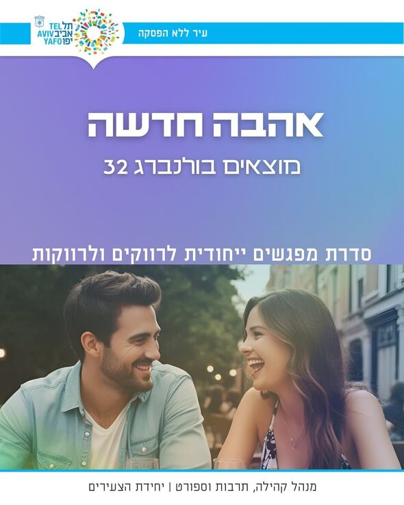 צילום מתוך דף הפייסבוק ולנברג 32