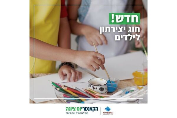 צילום מתוך דף הפייסבוק הקאנטרי נס ציונה