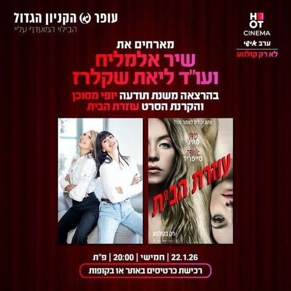 צילום מתוך דף הפייסבוק עופר הקניון הגדול פ"ת