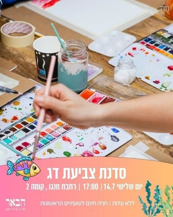 צילום מתוך דף הפייסבוק קניון הבאר