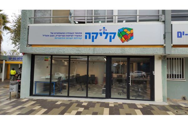 תמונות: דוברות