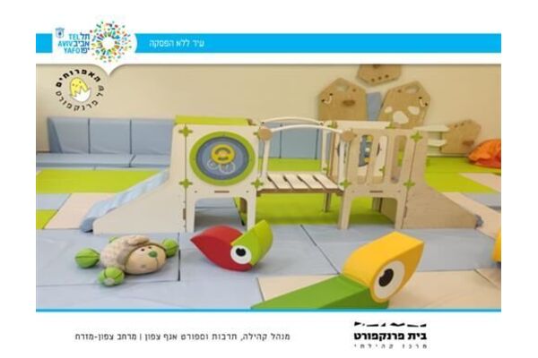צילומים: בית פרנקפורט