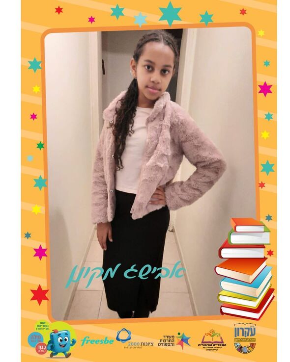 צילום מתוך דף הפייסבוק המועצה המקומית קריית עקרון