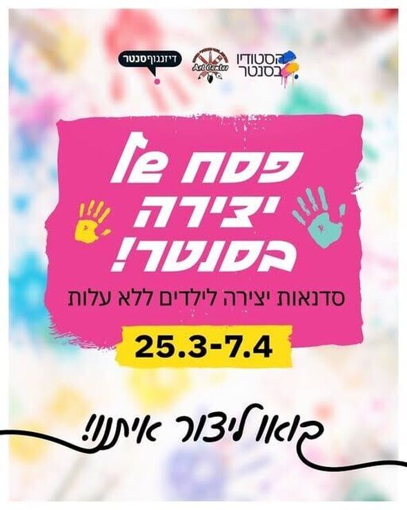 צילום מתוך דף הפייסבוק דיזנגוף סנטר תל אביב