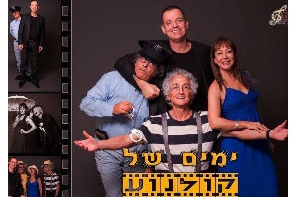 צילום יחצ
