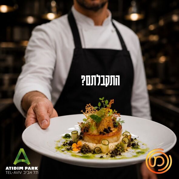 צילום מתוך דף הפייסבוק פארק עתידים תל-אביב - פארק ההייטק והעסקים של גוש דן