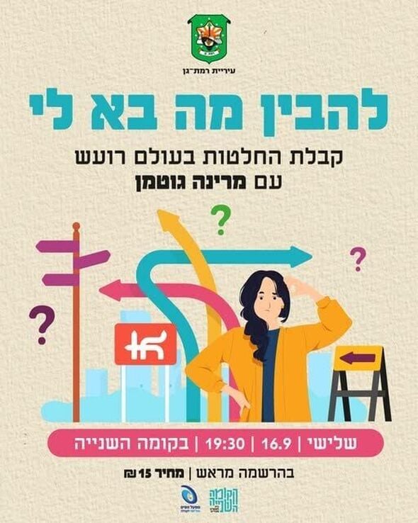 צילום מתוך דף הפייסבוק הקומה השנייה - Koma2