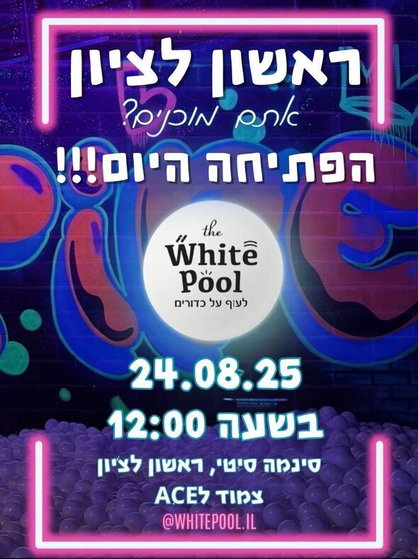 צילומים: פייסבוק מתחמי G