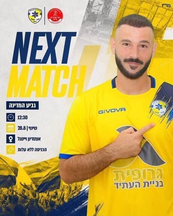 צילום מתוך דף הפייסבוק מכבי יבנה