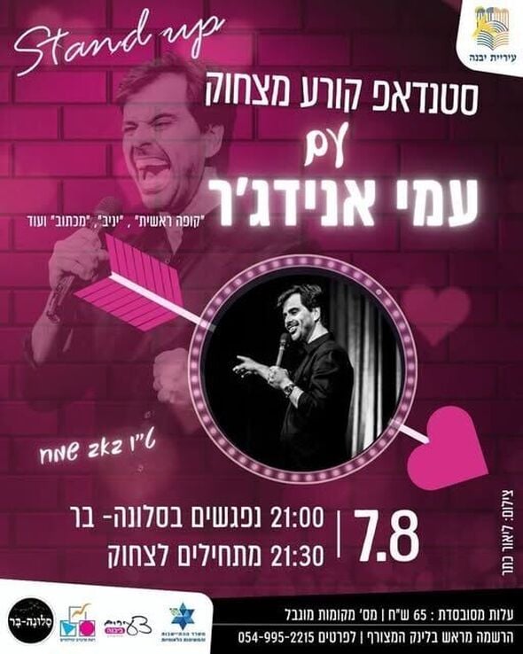 צילום מתוך דף הפייסבוק רשת מרכזים קהילתיים יבנה
