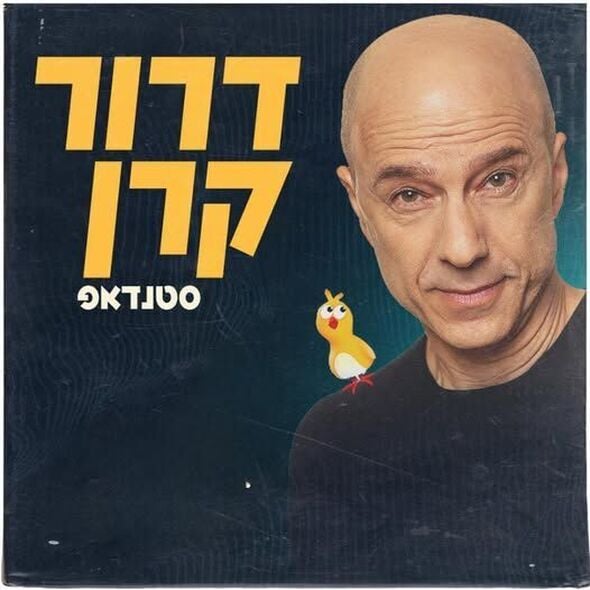 צילום:אבשלום לוי