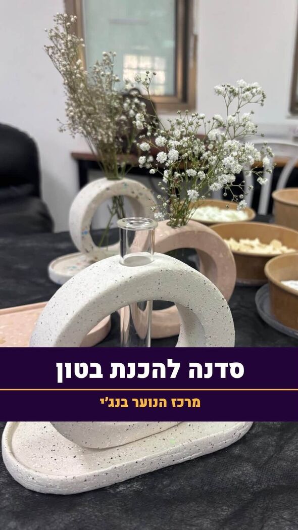 צילום מתוך דף הפייסבוק עיריית חולון