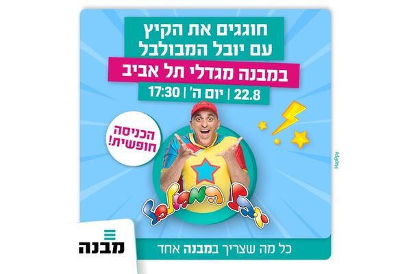 צילום מתוך דף הפייסבוק מבנה מגדלי תל אביב