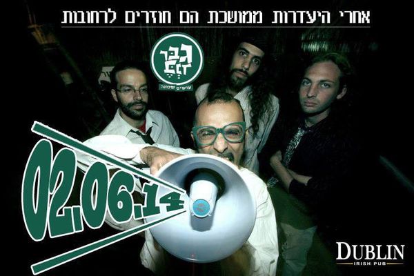 להקת הגברבנד