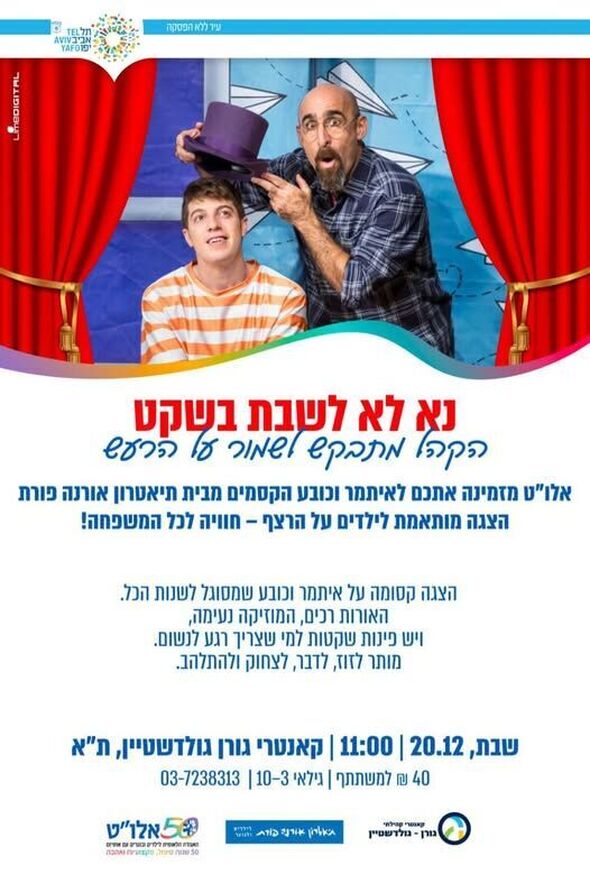 צילום מתוך דף הפייסבוק קאנטרי קהילתי גורן גולדשטיין